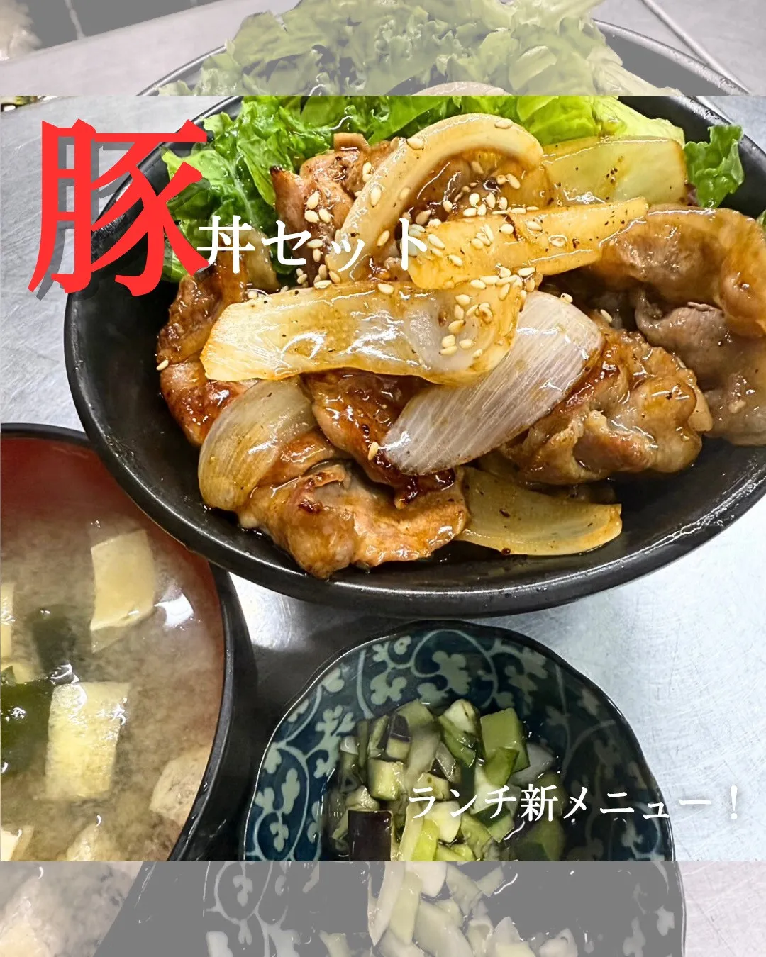 ＼新ランチメニュー／