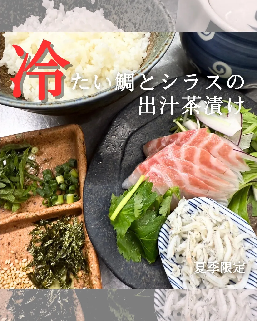 ＼夏季限定🌻／