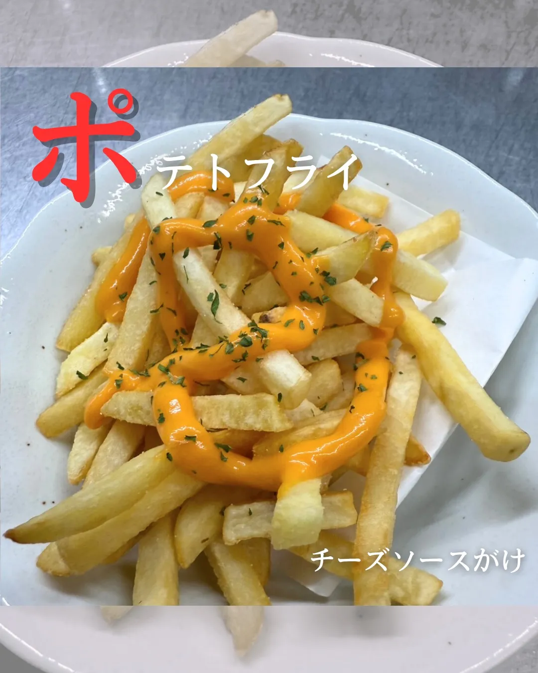 ＼みんな大好き！／