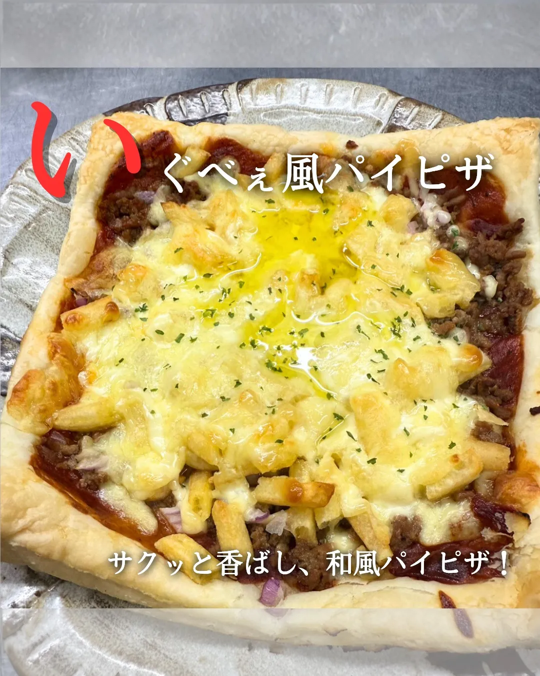 ＼サクッと香ばし！／